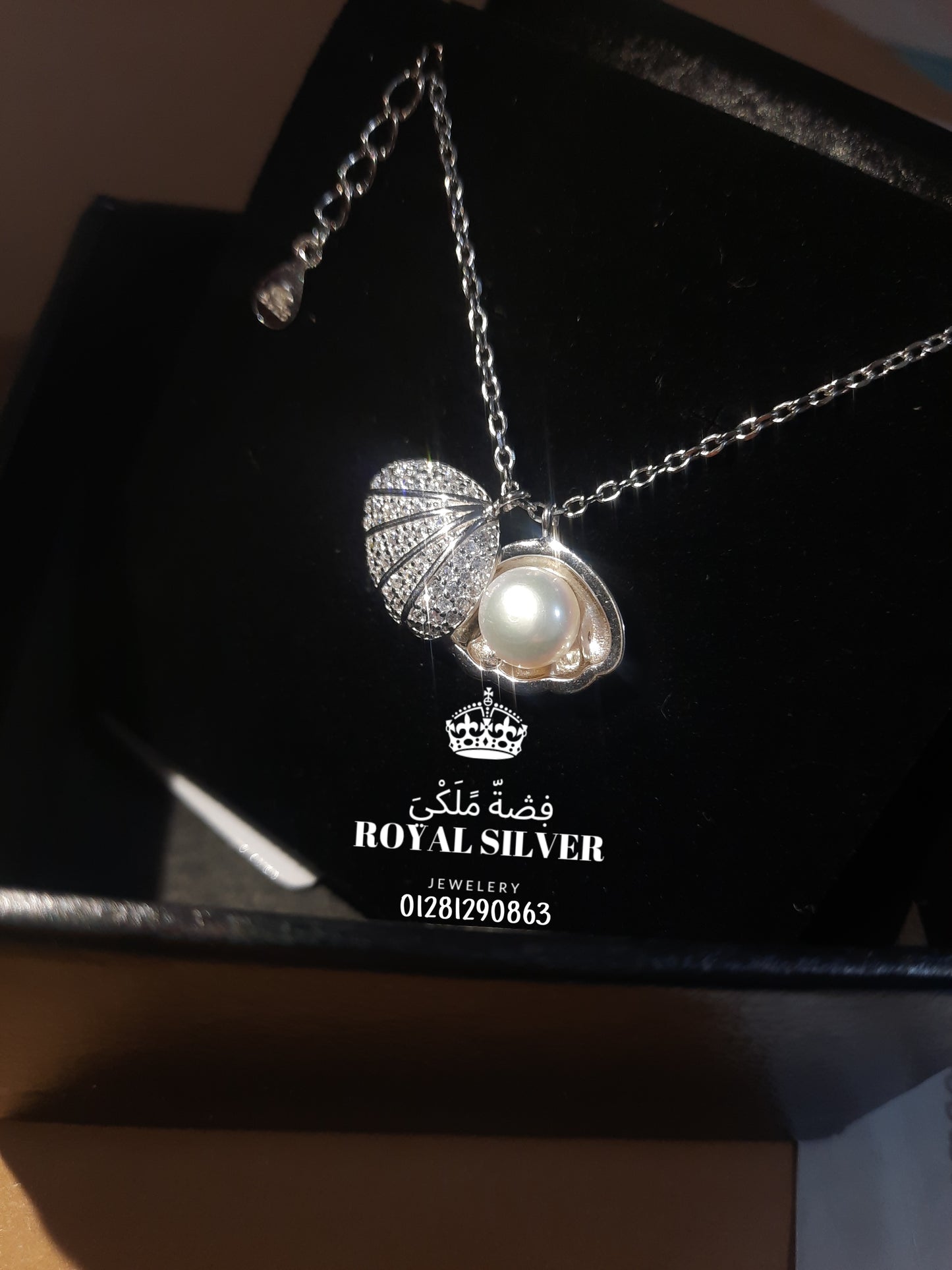 سلسله اللؤلؤة