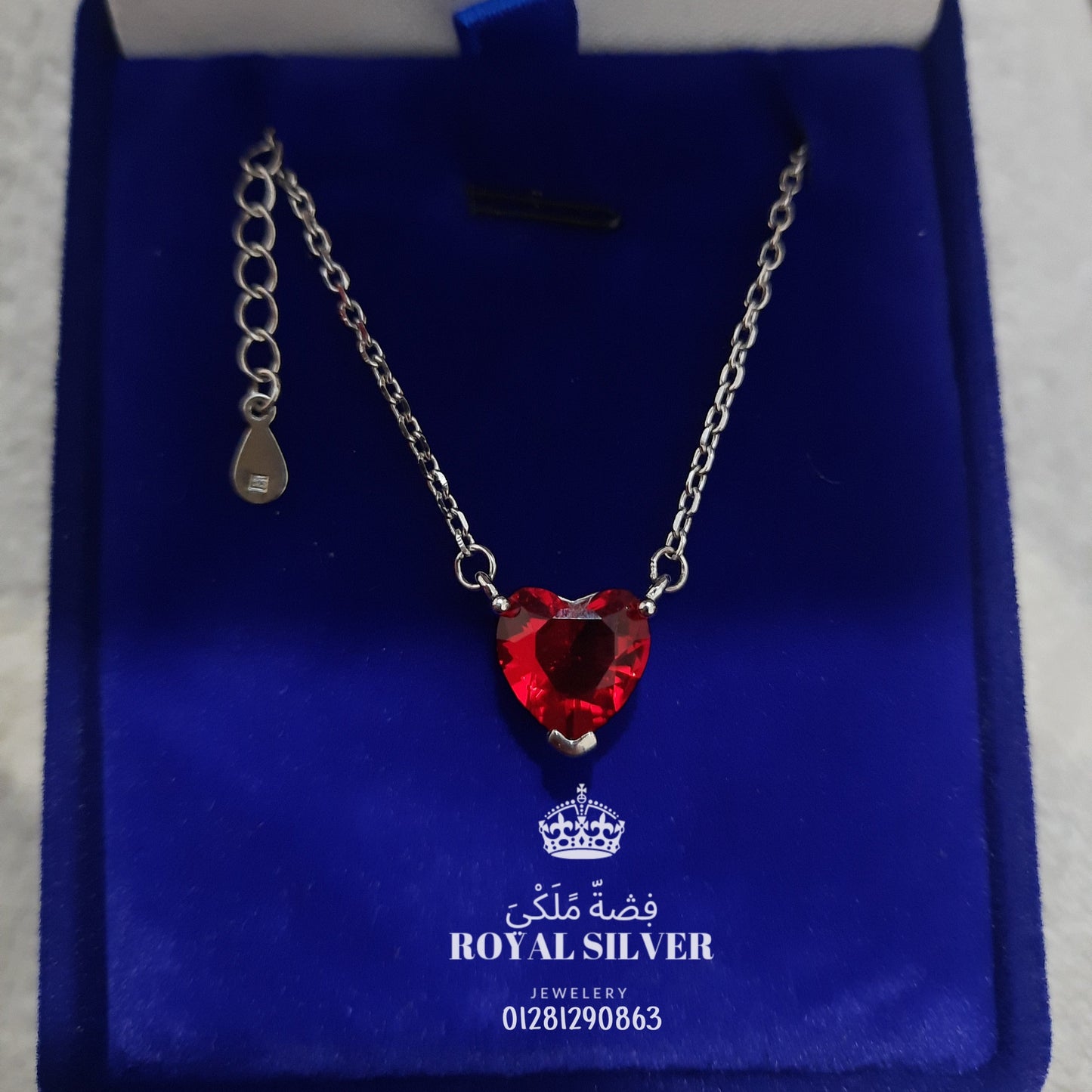 سلسله القلب( باندورا) 