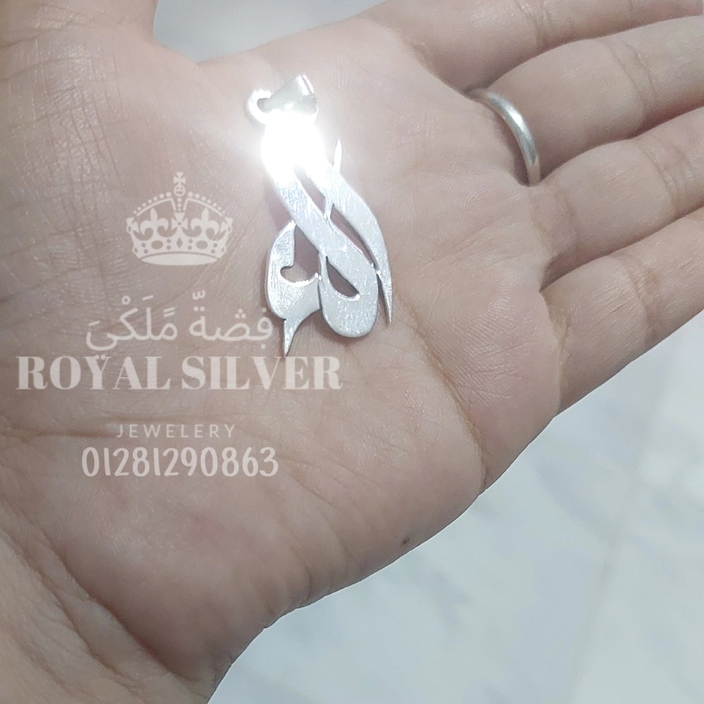 سلسلة عمولة (اسم_تاريخ) عربي او انجليزي _ فضة عيار 925