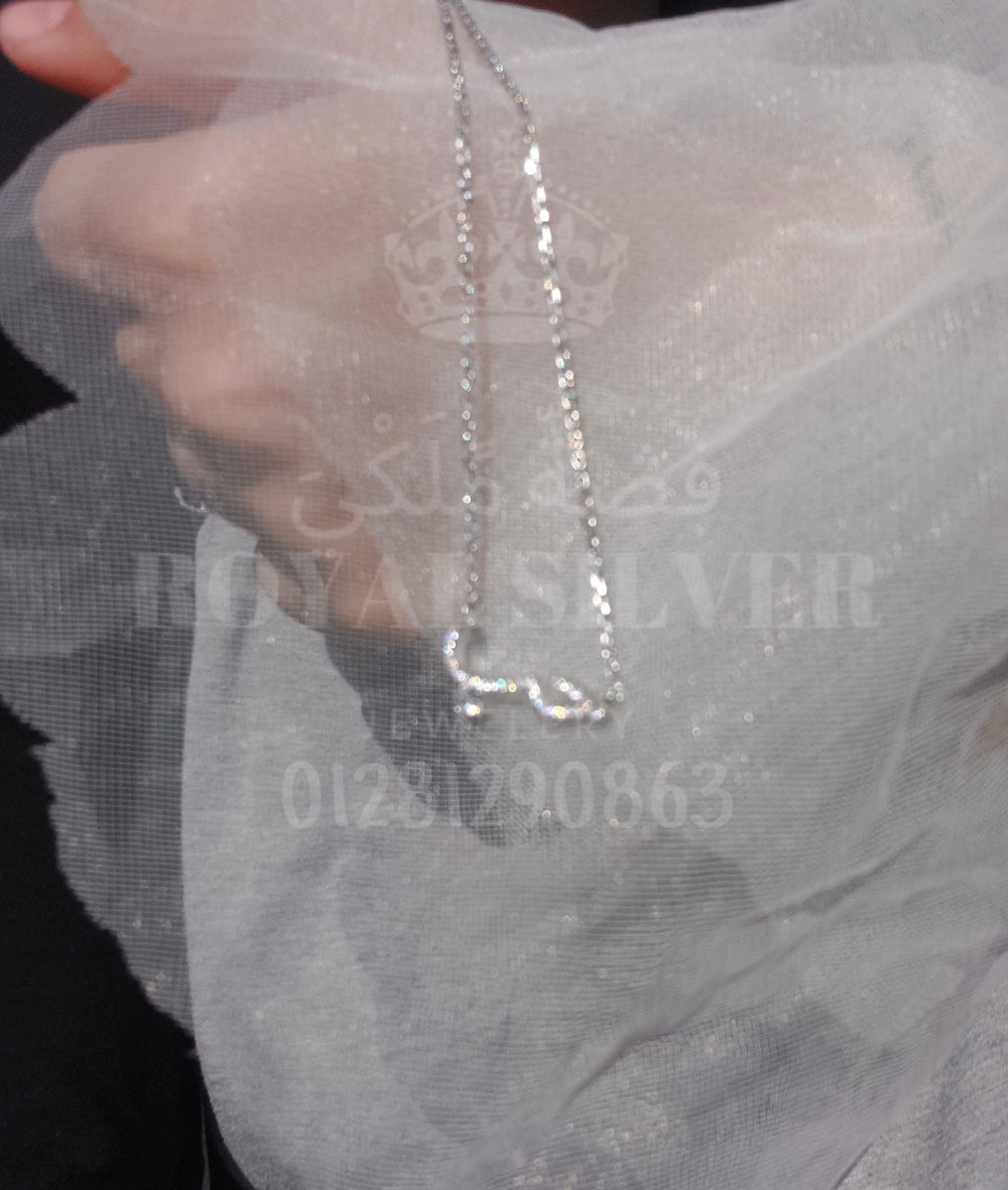 سلسلة الحب _ فضة استرليني عيار 925
