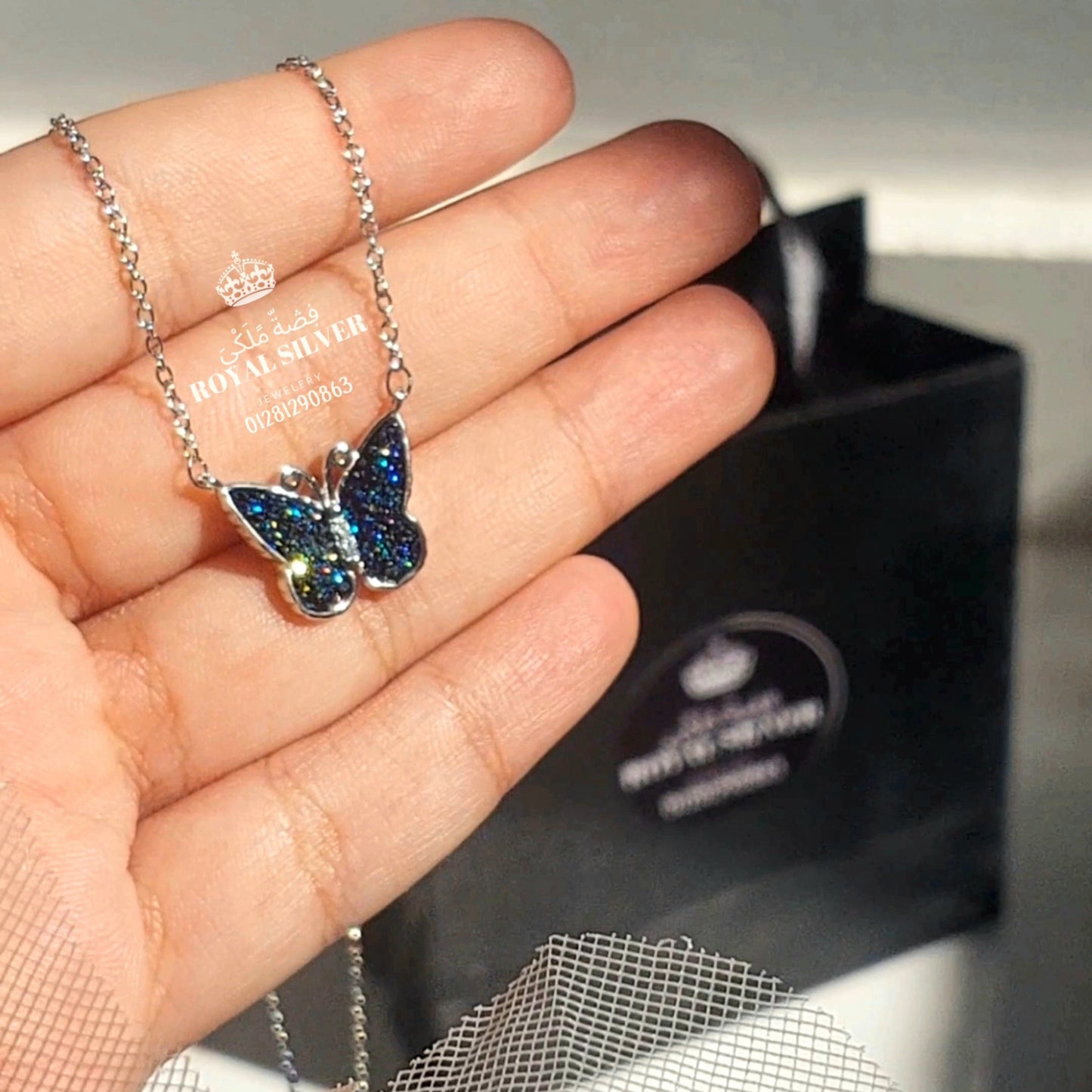 طقم الفراشة الزرقاء