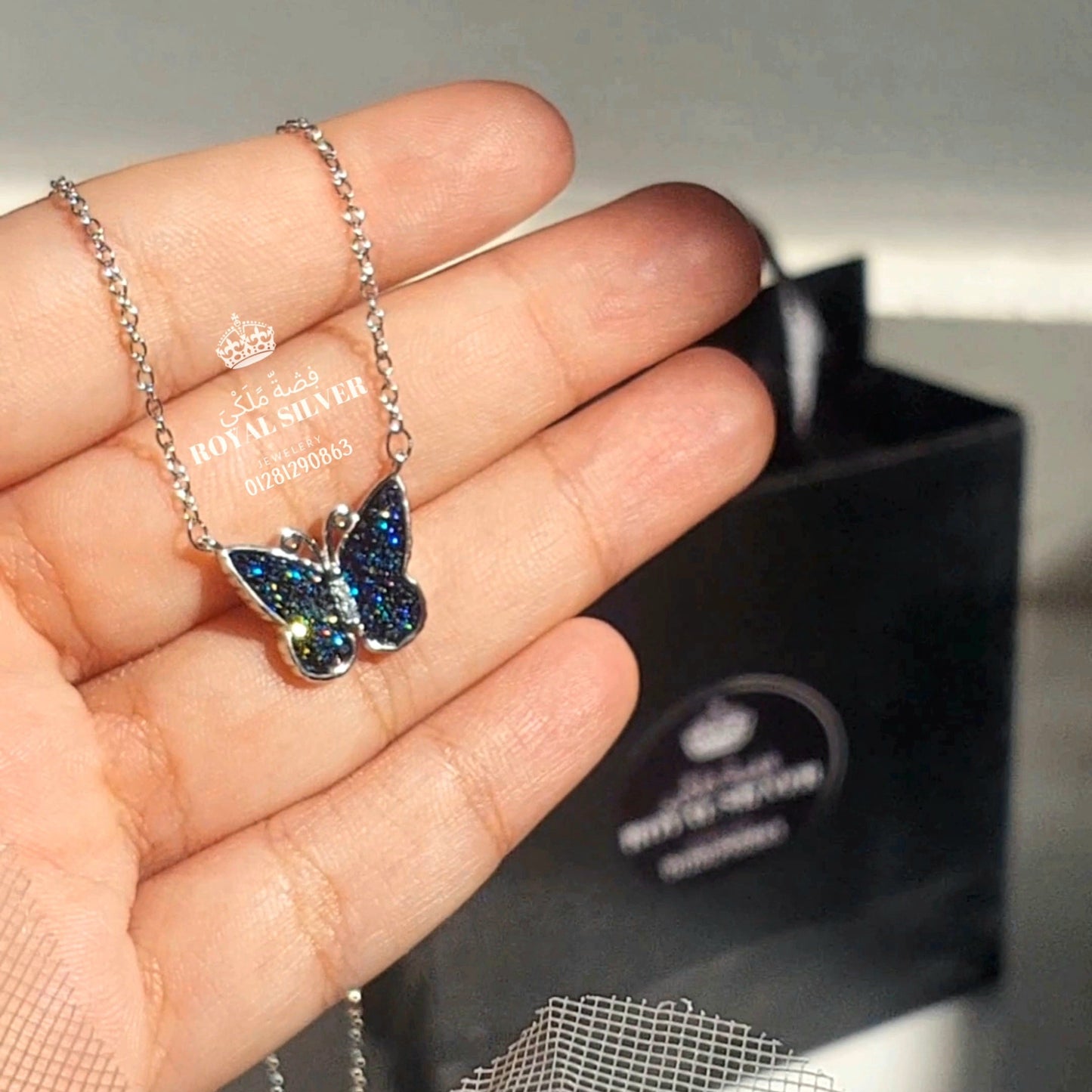 سلسلة الفراشة الزرقاء