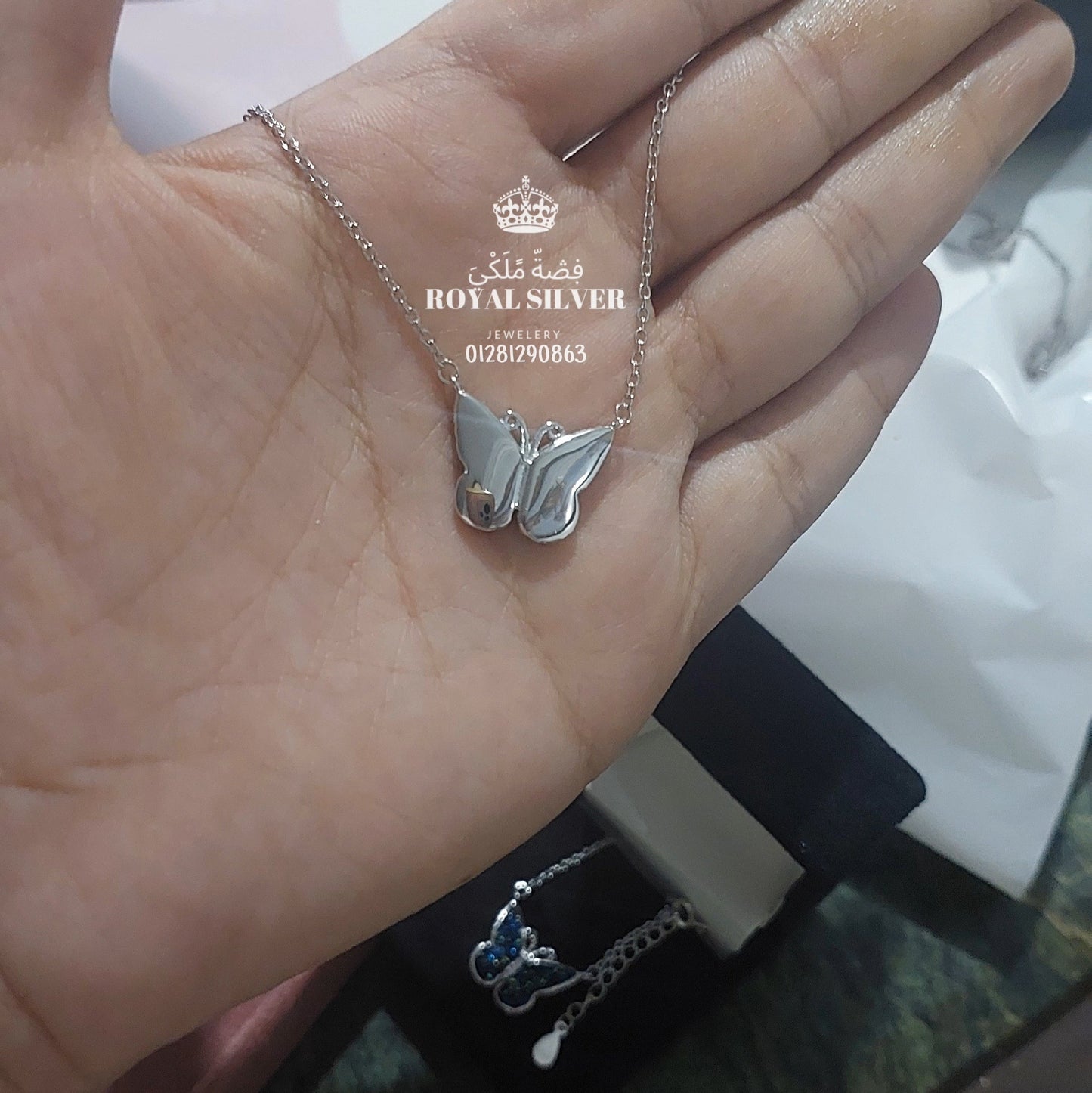 سلسلة الفراشة الزرقاء