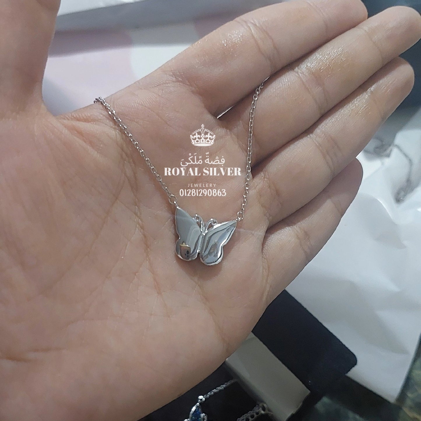 طقم الفراشة الزرقاء