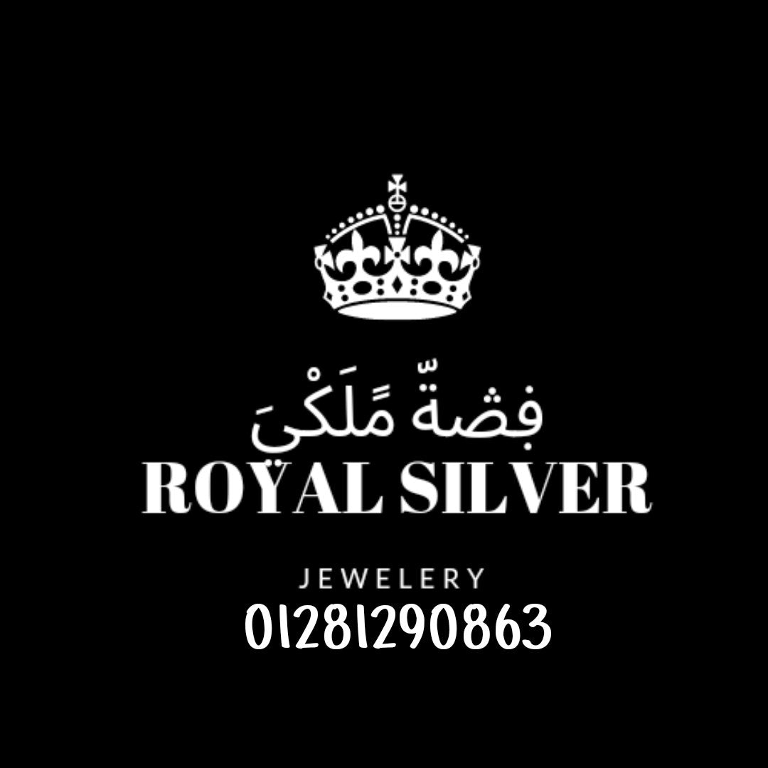 ڣڞةّ مًلَکْيَ Royal silver